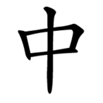 中文玩家群