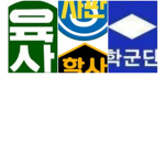 육군사관학교 학군단