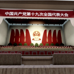 Hall Of The People