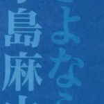 Hearts On Parade 心臓