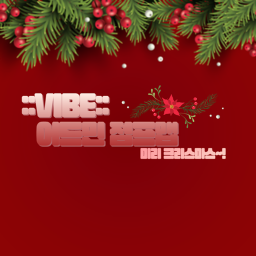::Vibe::🌌_어드민 주는 점프맵