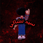 احسن من يدخل القروب