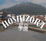 Hoshizora Academy (星空)