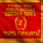 54-y Sovetskiy Revolutionniy Polk Imeni Lenina