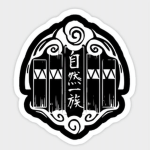 Shizen-Clan (自然一族)