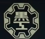 Kurosaki Industrial