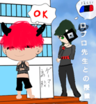 ロブロ先生との授業!!