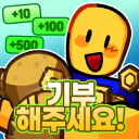 Donate Game 💸 [NEW!]