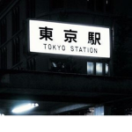 ::: 涙の約束 ❨ 愛 ❩