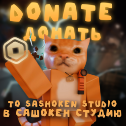 💸DONATE ROBUX TO SASHOKEN STUDIO