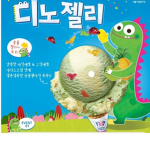 디노쩰리