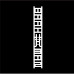 Brahman {RD}