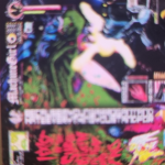 MACHINE GIRL FAN GROUP