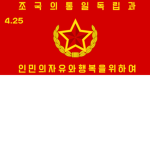 DPRK ¦ Worker-Peasant Red Guards