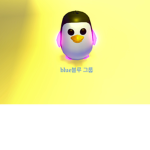 blue블루 그룹
