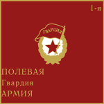 38th Guards Rifle Division