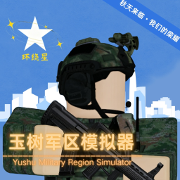 [YSMC] Yushu Military Role-playing Simulator honor