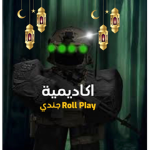عسكريه