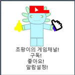 초팡크루