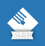팝잇 마법 학교