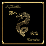 藤本 - Fujimoto Family