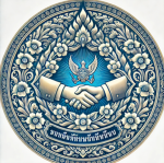 กรมการต่างประเทศ | Department of Diplomatic ]