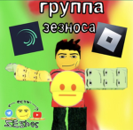 ютубер космос