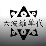 [R2] -Rokuhara Tandai-