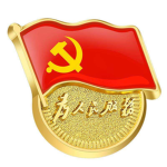 [RBX·FJ]中国共产党