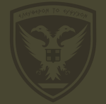 Hellenіc Army