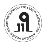 부산소방본부 | Busan Fire Disaster Headquarters