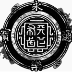 天下布武 | Tenka Fubu