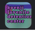 Koenji Juvenile Correctional Center