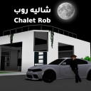 Chalet Rob (💬شاليه روب) 