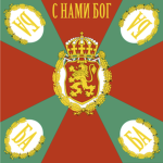[BGR] The Armed Forces of Bulgaria