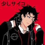 ٭ 少しサイコ ٭