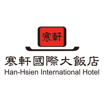 寒軒國際大飯店 Han-Hsien International Hotel
