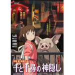Spirited Away Fans