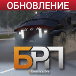 (💬ЧАТ) Барвиха РП