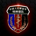 【SOF】特种部队