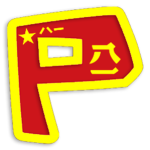 Pwner's Liberation Army (PLA)