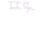 로블맨 채널 그롭