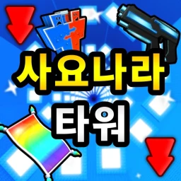 Sajonara Gear Tower icon