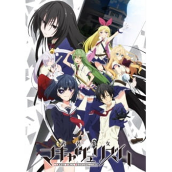 Armed Girl's Machiavellism RP!