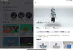ロブロックスを楽しむ
