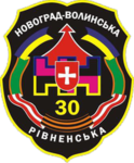 30 ОМБр / 30th Mechanized Brigade