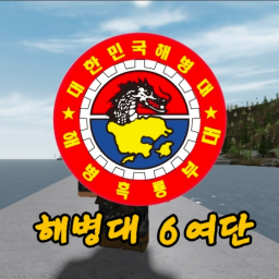 6th Marine Brigade | 6th Marine Brigade