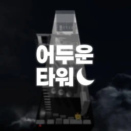 Dark Tower icon