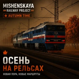 MRP [Mishenskaya Railway Project] icon