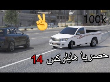 هجولة - تحديث